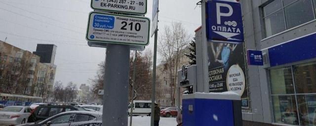 В Екатеринбурге к концу года удвоится число платных парковок