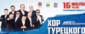 «Хор Турецкого» и «SOPRANO» 16 июля выступят в Челябинске