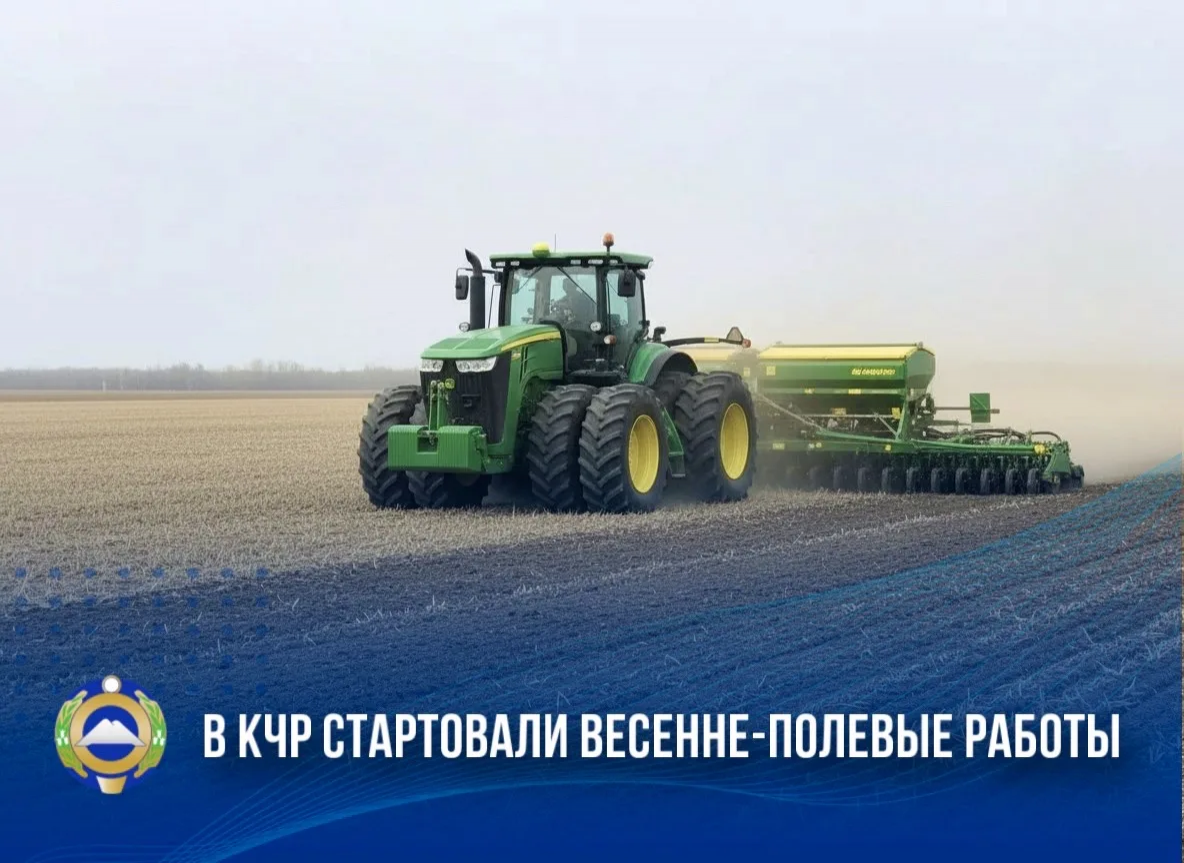 Глава КЧР Рашид Темрезов: В Карачаево-Черкесии стартовал сев яровых культур на площади более 108 тысяч гектаров