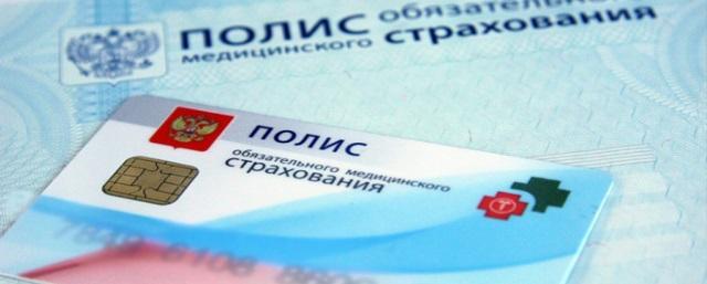 В регистратурах медучреждений Самарской области больше не потребуют полис ОМС