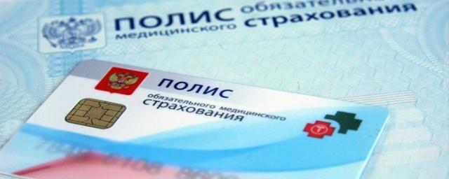 В регистратурах медучреждений Самарской области больше не потребуют полис ОМС
