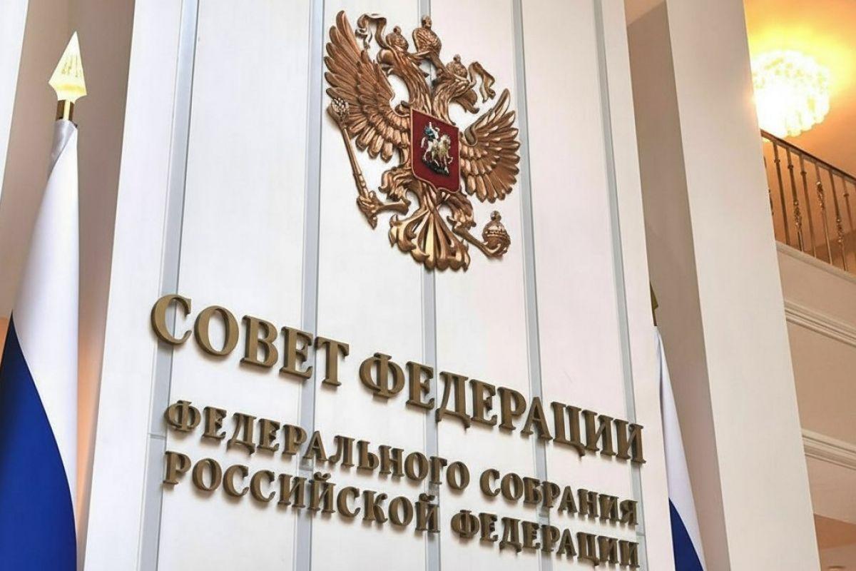 Совфед: в период выборов зарубежные антироссийские центры запланируют наиболее масштабные и агрессивные акции