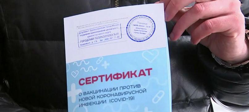 Russian Interior Ministry opened 503 criminal cases for COVID document forgery