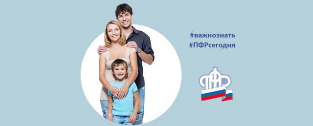 Пенсионный фонд в июле осуществит дополнительные выплаты 10 000 рублей семьям с детьми до 16 лет