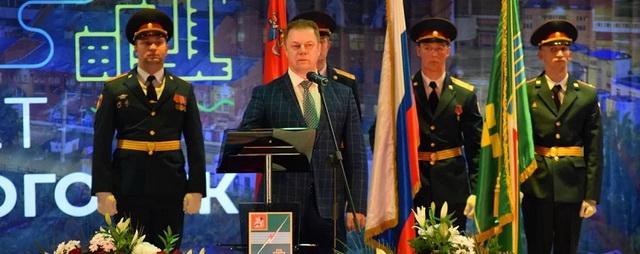 Сергей Дорофеев торжественно вступил в должность главы г.о. Электрогорск
