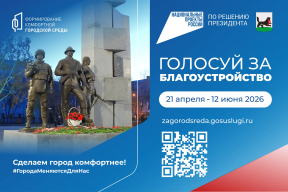 Мэр Руслан Болотов: Жителям Иркутска предстоит выбрать одну из 12 территорий для обновления в 2027 году в рамках нацпроекта