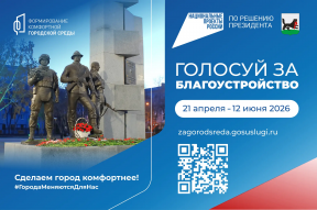 Мэр Руслан Болотов: Жителям Иркутска предстоит выбрать одну из 12 территорий для обновления в 2027 году в рамках нацпроекта
