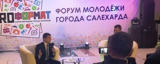 Дмитрий Артюхов объяснил, почему на Ямале нет своих вузов