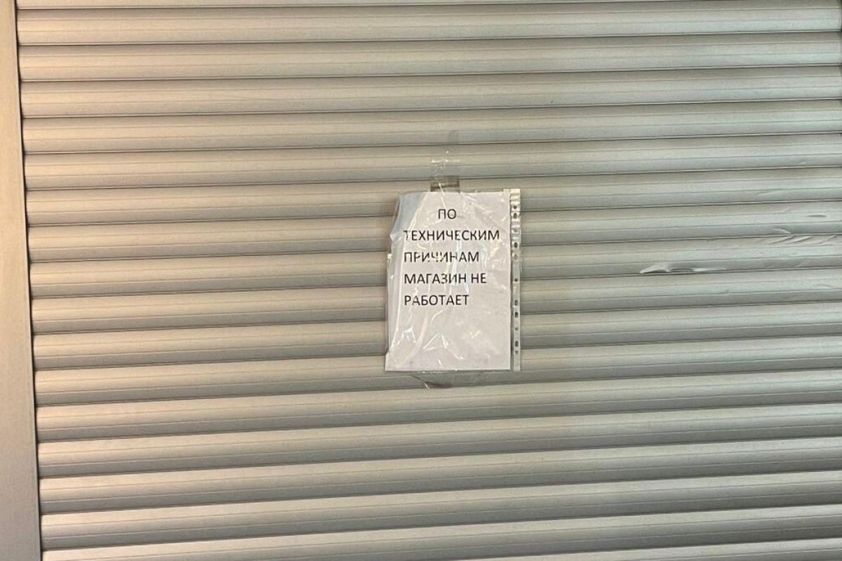 В России вторые сутки не работает сеть магазинов «Винлаб»