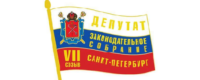 Депутаты ЗакСа Петербурга начнут носить отличительные значки