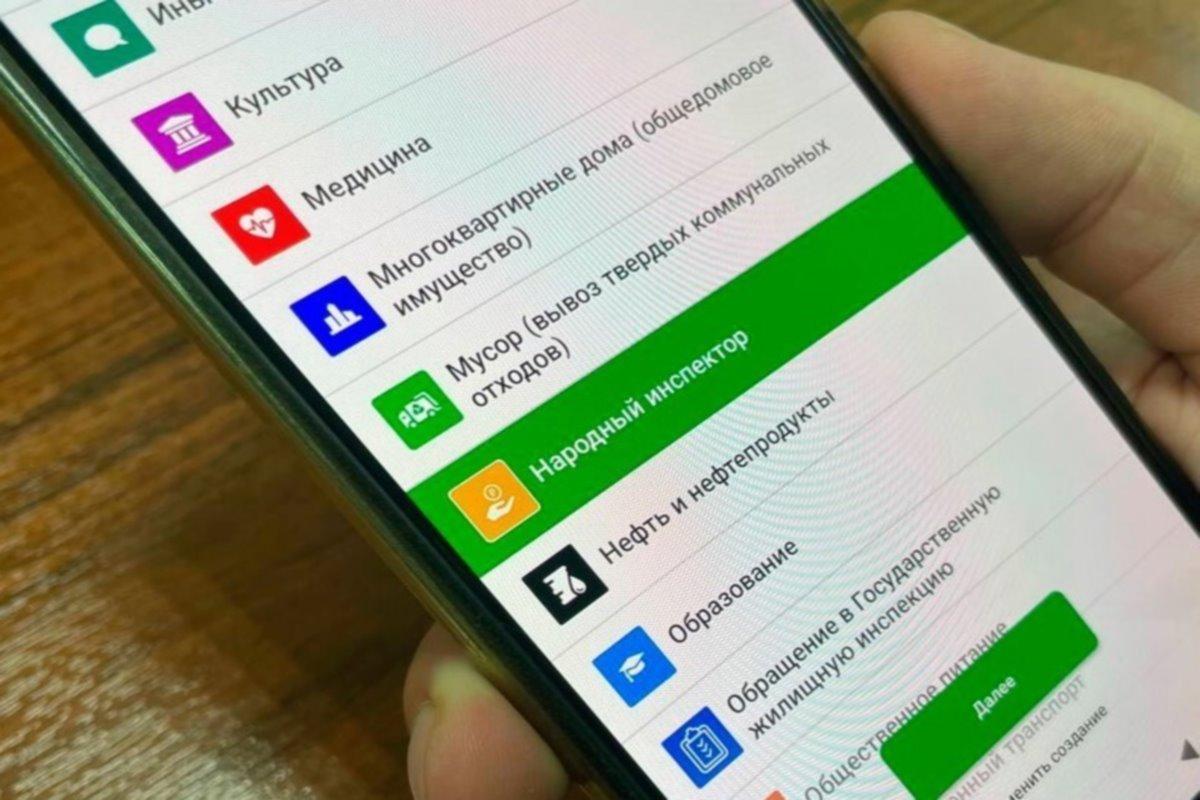 Костромичи все чаще прибегают к помощи цифровой платформы «Народный инспектор»