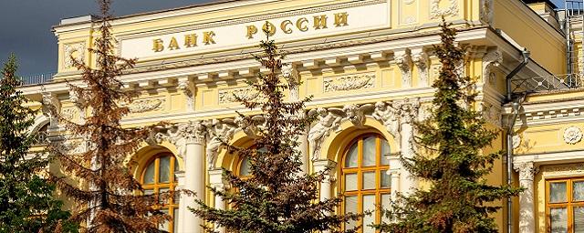ЦБ рассчитывает на прибыль российских банков в 2023 году в размере 1 трлн рублей