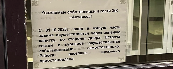 Жильцам элитного ЖК в Екатеринбурге запретили пользоваться главным входом