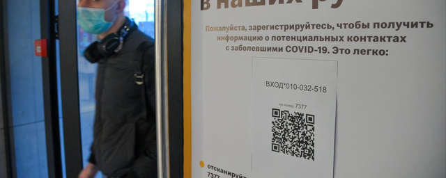 Информация из QR-кодов не может быть использована мошенниками