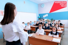 С 2020 года в Новосибирской области в рамках программы «Земский учитель» трудоустроились 225 педагогов