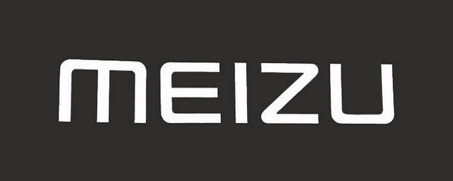 Производитель Meizu снизил цены на свои смартфоны в России