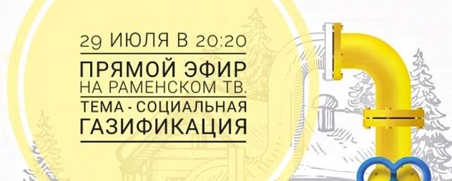 Карта социальной газификации мособлгаз