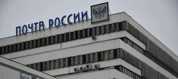 «Почта России» съедет из штаб-квартиры на Варшавском шоссе в Москве