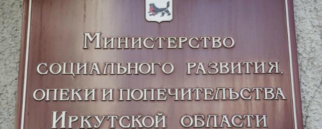 В Иркутской области расширят меры соцподдержки ветеранов труда и людей, пострадавших от политрепрессий