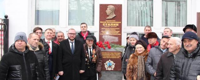 В столице Приморья появилась памятная доска с барельефом Сталина