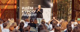 В форуме «Курсом Лидера» в г.о. Щелково поучаствовали более двух тысяч человек
