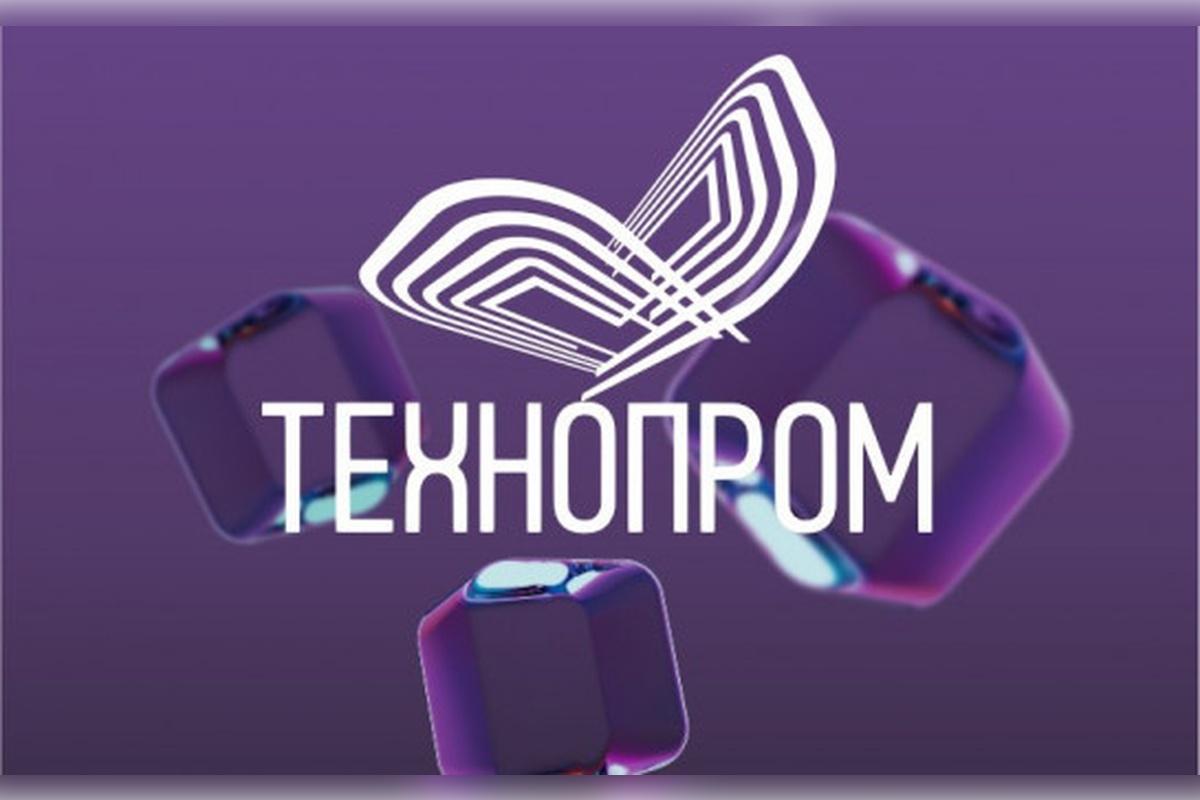 Новосибирская область готова к проведению форума «Технопром-2025»