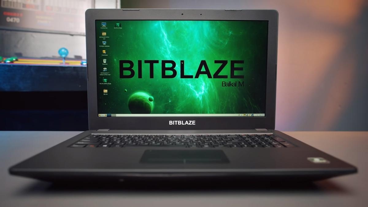 Российский ноутбук Bitblaze на базе процессора «Байкал-М» выпустят в ближайшие месяцы