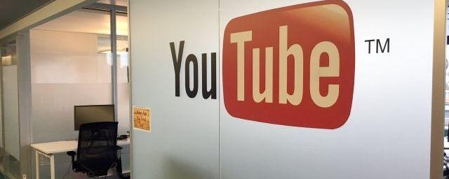 СМИ узнали о возможном уходе Youtube из РФ
