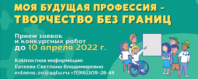Красногорцам с ОВЗ предлагают поучаствовать в творческом конкурсе