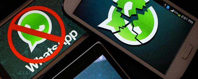 Специалисты обнаружили уязвимость в приложении WhatsApp