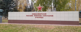 В Новосибирское военное училище из-за музейного экспоната приезжала Росгвардия