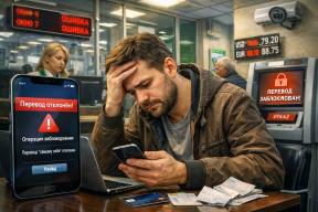 Перевод не выполнен: почему банки в 2026 году станут блокировать переводы «самому себе»
