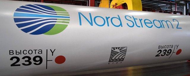 Nord Stream 2 получил финансирование от европейских инвесторов