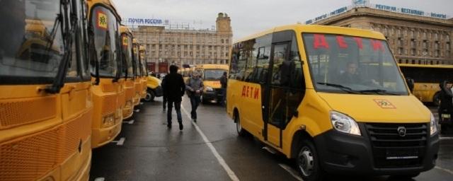 Волгоградские школы получили 85 новых автобусов