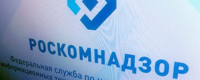 Сайт Роскомнадзора восстановил работу после DDoS-атаки
