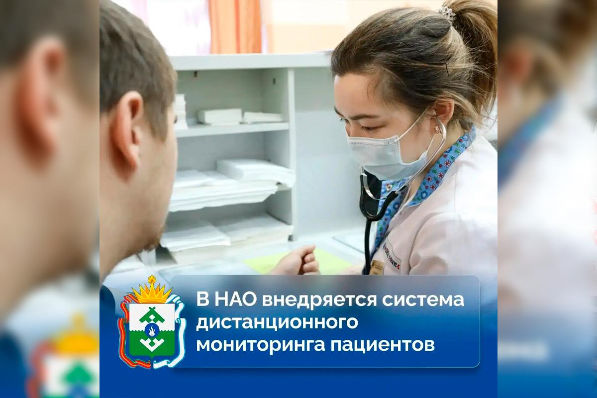 Губернатор Ирина Гехт: В медучреждениях НАО установили 610 приборов для дистанционного контроля артериального давления у пациентов