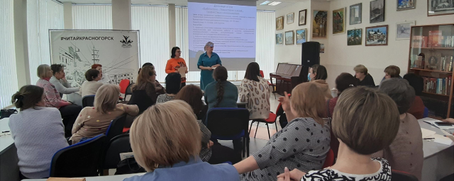 В Красногорске прошла деловая игра для библиотекарей округа