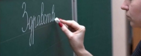 В Кузбассе учительница, оценивающая знания учеников по букве класса, получила взыскание