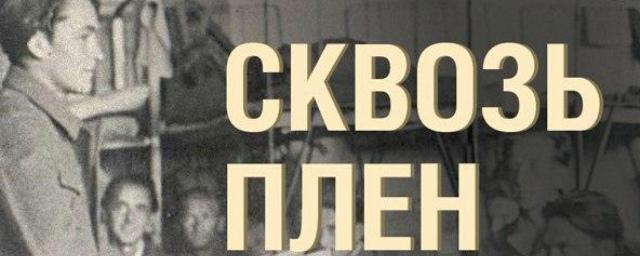 На Кипре увидят видеоверсию выставки Красногорского филиала Музея Победы