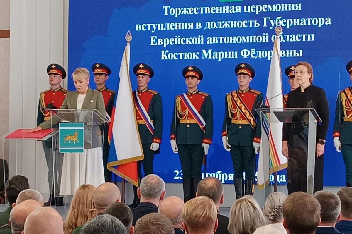 В ЕАО прошла церемония вступления Костюк в должность главы региона