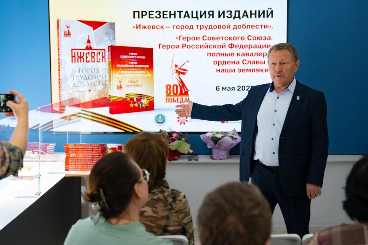 Две уникальные книги вышли в свет к юбилеям Победы и города Ижевска