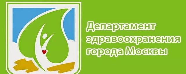 Собянин: Больше 50 тыс занятий для врачей провели в кадровом центре Депздрава Москвы