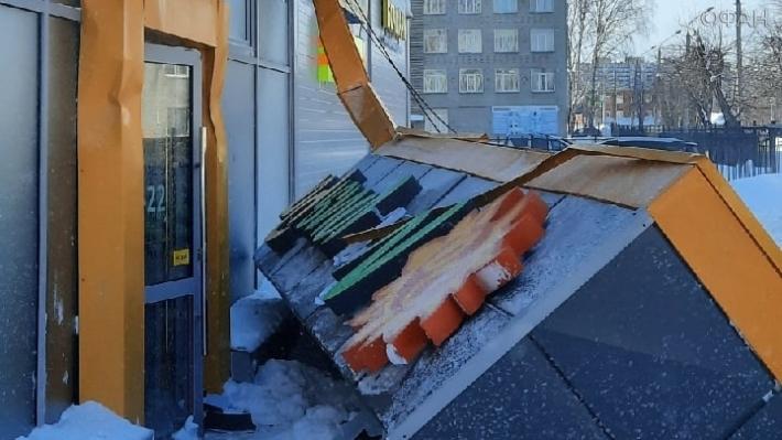 Вывеска новосибирского магазина «Мария-Ра» рухнула на двух человек