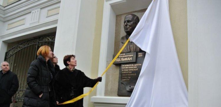 В Екатеринбурге установили памятник пластическому хирургу Нудельману