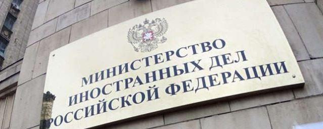 Посол Молдавии Лилиан Дарий покинул МИД России