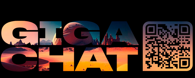 «Сбер» создал тестовый вариант своего чат-бота для общения GigаСhat