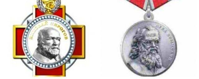 Награда луки крымского. Орден Пирогова и медаль Луки Крымского.
