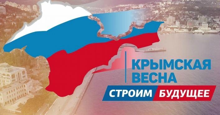 Смоленщина присоединится к всероссийской акции «Крымская весна»