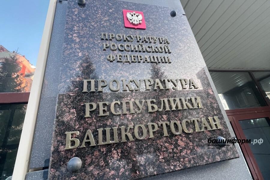 Суд в Уфе вынес приговор организатору интернет-магазина наркотиков