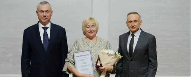 Андрей Травников вручил награды лучшим педагогам Новосибирской области